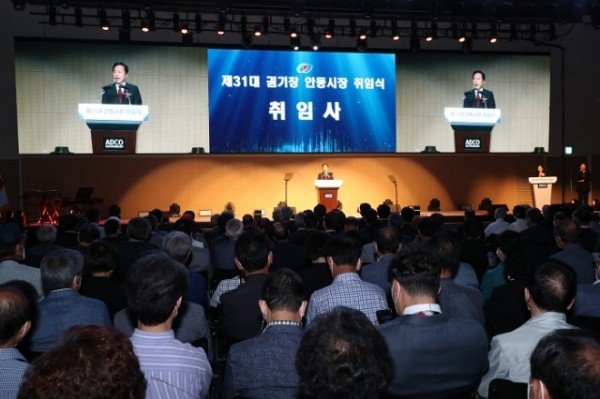 0701 민선8기 권기창 안동시장 취임 -취임식 (5).JPG