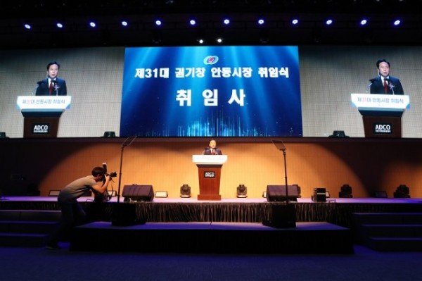0701 민선8기 권기창 안동시장 취임 -취임식 (2).JPG