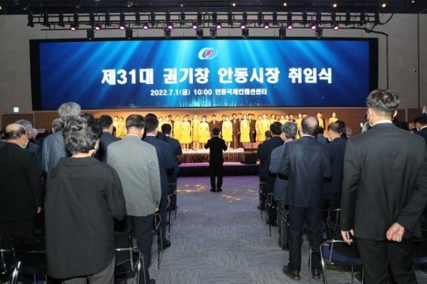 0701 민선8기 권기창 안동시장 취임 -취임식 (7).JPG