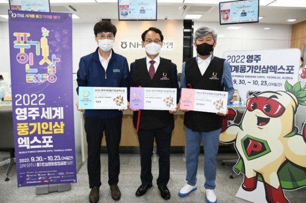 영주세계풍기인삼엑스포 입장권 사전예매 개시 (좌측부터 류승엽 농협영주시지부장, 영주시장, 이창구 조직위부위원장)) (2).JPG