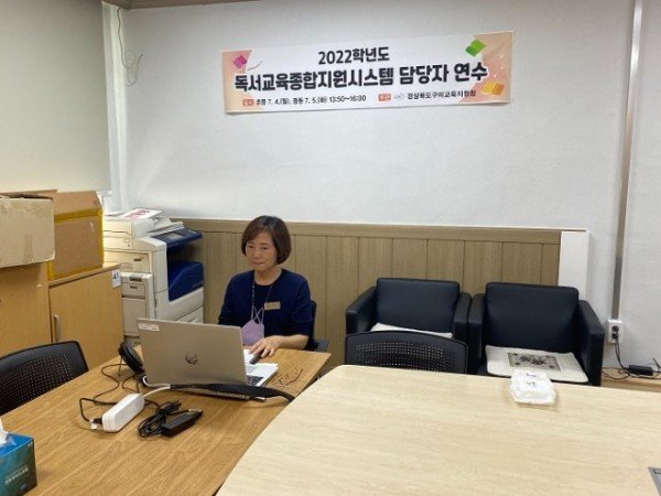 [교육지원과] 독서교육종합지원시스템담당자 연수 개최 사진1.jpeg