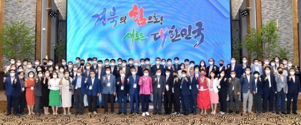 (1-2)지방시대_주도_경상북도_준비위원회_도민보고회.jpg