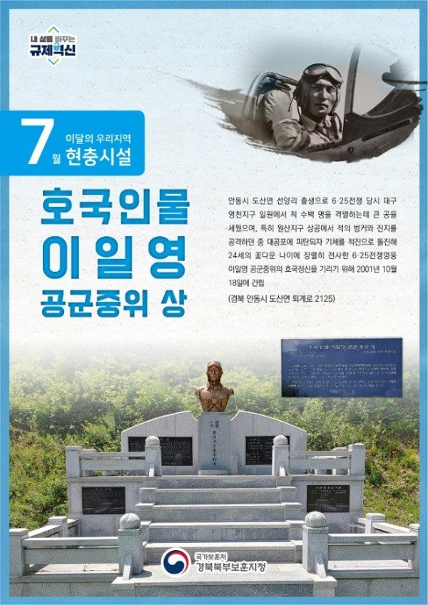 220629-이달의현충시설(웹포스터-7월용).jpg