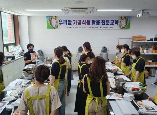 [미래농업과]우리쌀 가공식품 활용 전문교육.jpeg