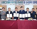 (8-2)MESH_KOREA_업무협약1.jpg