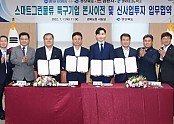 (8-2)MESH_KOREA_업무협약1.jpg