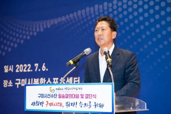 [체육진흥과]제60회 경북도민체육대회 선수단 필승 결의대회 및 결단식 개최1.jpg