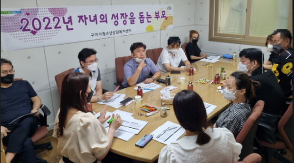 [청년청소년과]구미시청소년상담복지센터  2022년 부모교육 프로그램 실시.png