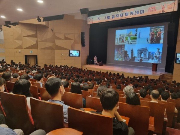 [총무과] 7월 공직자아카데미 개최.jpg