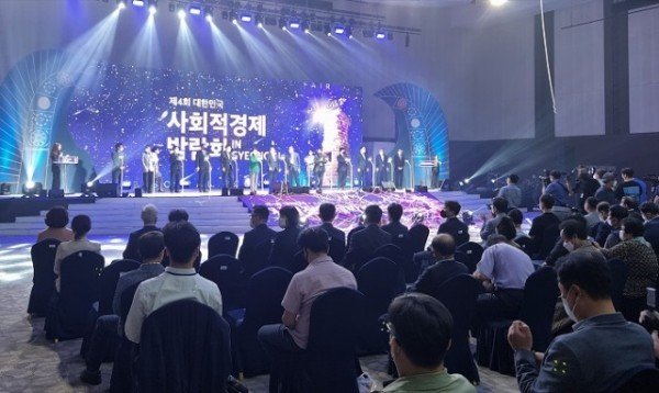 (1-3)_사회적경제박람회_개막식.jpg