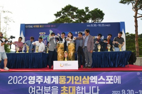 9일 삼성 라이온즈파크에서 열린 영주세계풍기인삼엑스포데이 행사에서 인삼 꽃주 담그기 세레모니를 하고 있다.(사진 중앙 좌측부터 심재연 _.jpg
