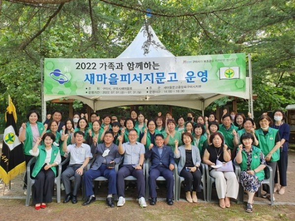 [새마을과] 2022 가족과 함께 하는 새마을 피서지문고 운영.jpg