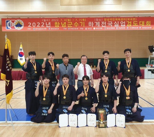 2022년 창녕군수기 하계전국실업검도대회.jpg