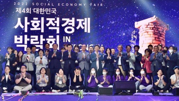 (1-1)사회적경제_박람회_폐막식1.jpeg