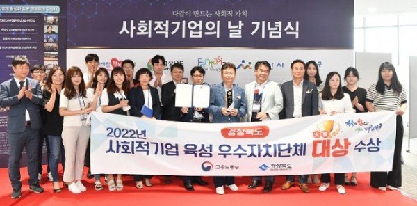 (1-3)사회적기업육성우수자치단체대상.jpg