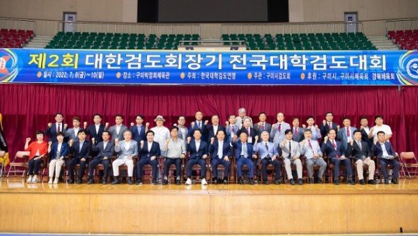 [체육진흥과]제2회 대한검도회장기 전국대학검도대회 개최!3.jpg