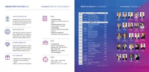 02-2_경북예술경영아카데미_리플릿 (1).jpg