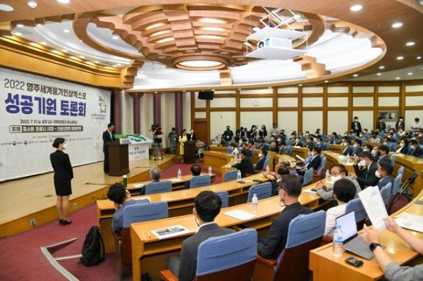 영주 1-3 박남서 영주시장이 11일 국회의원회관에서 열린 2022영주세계풍기인삼엑스포 성공기원 토론회서 축사를 하고 있다..JPG