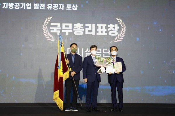 구미시설공단 지방공기업 발전 유공 국무총리상 수상.JPG
