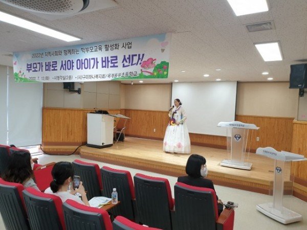 학부모연수3.jpg