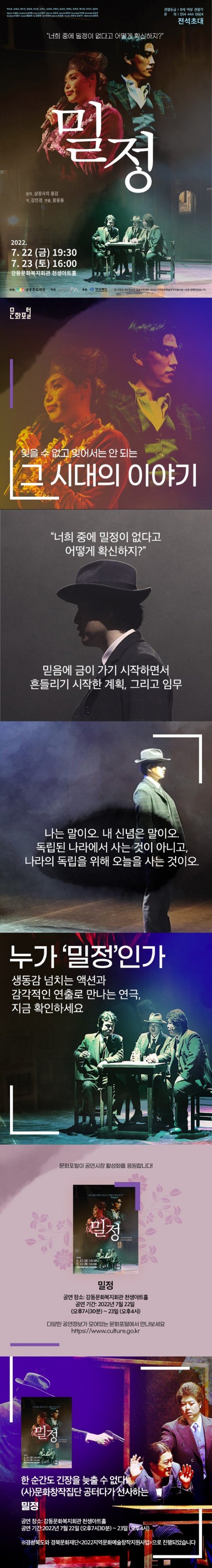 밀정 상세이미지 고화질.jpg