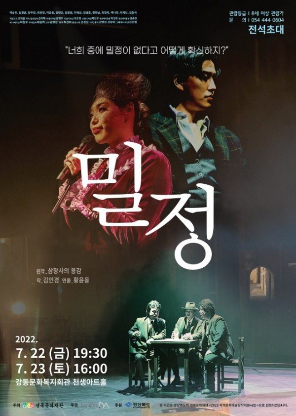 밀정 포스터 최종 3.0-01.jpg