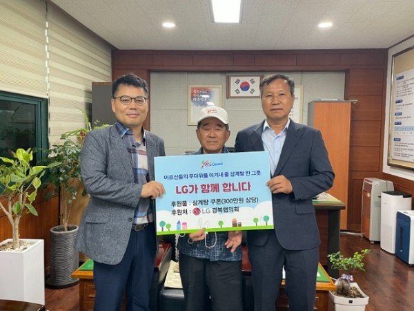 [신평2동] LG와 함께! 어르신들 건강한 여름나기 하세요!.jpg