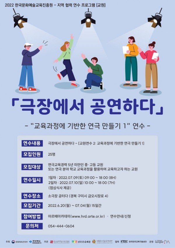 교원연수2포스터.jpg