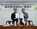 (6-1)의약용_헴프_양액_개발_업무협약(1)-1.jpg