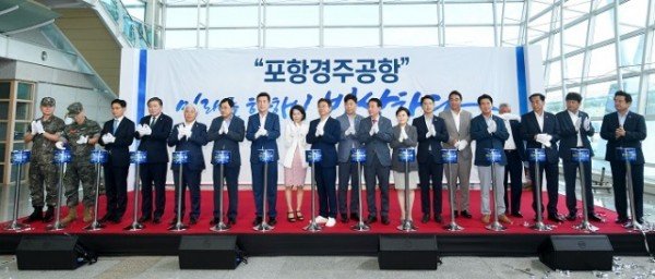 (2-2)포항경주공항_명칭변경_기념식1.jpg