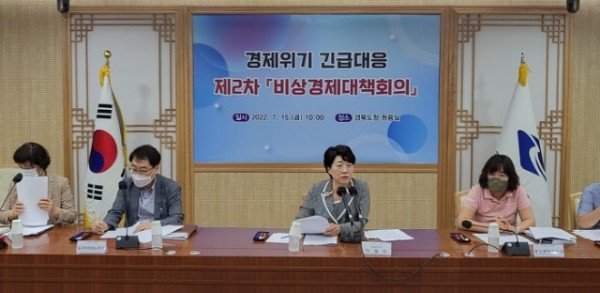 (3-1)2차_비상경제대책회의_사진1.jpg