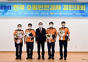 (5-1)소방안전강사_경진대회.JPG