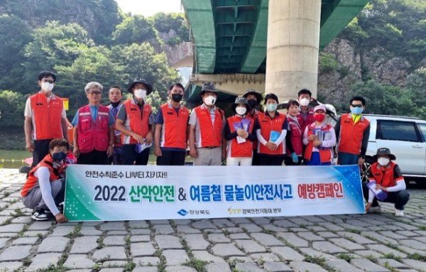 (7)안전기동대_물놀이_안전캠페인.jpg