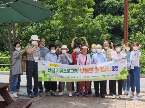05의성군제공 산림 치유프로그램 나눔의 숲 캠프.jpg