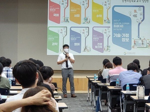 1.경북교육청, 중3 학생의 고입 ․ 진로 ․ 꿈 잇다(15일 금요일 구미코에서 실시된 자유학기제, 고교학점제 징검다리 교육과정 모델학교 담당자 연수사진)03.jpg