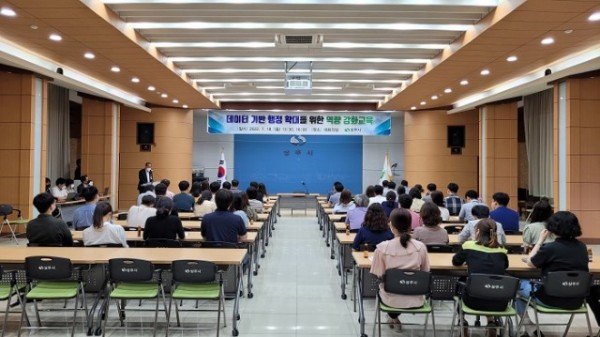 [공보감사담당관]데이터 기반 행정 확대를 위한 역량 강화교육1.jpg