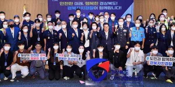 (1-2)자치경찰위원회_1주년_기념행사.jpg