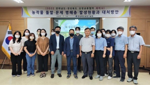 (3)경북-전남_상생_연구협력.jpg
