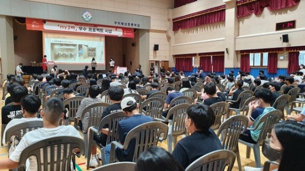 [구미왕산초] my구미 프로젝트 발표회 사진2.jpg