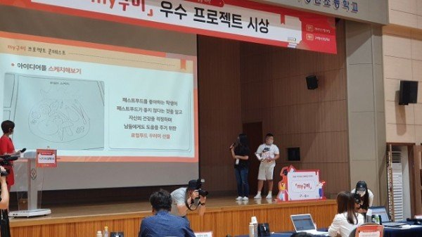 [구미왕산초] my구미 프로젝트 발표회 사진1.jpg