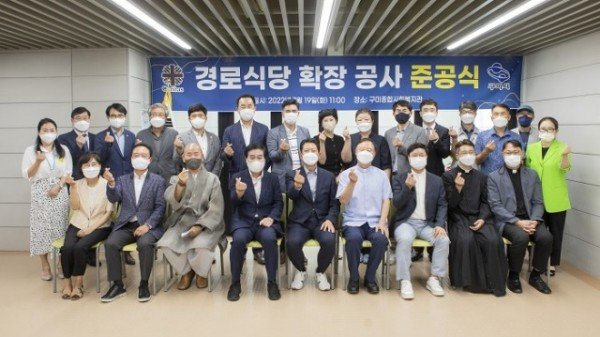 1구미종합사회복지관 경로식당 확장공사 준공식 사진.jpg