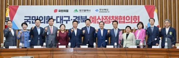 국민의힘-대구경북_예산정책협의회(기념촬영)1.jpg