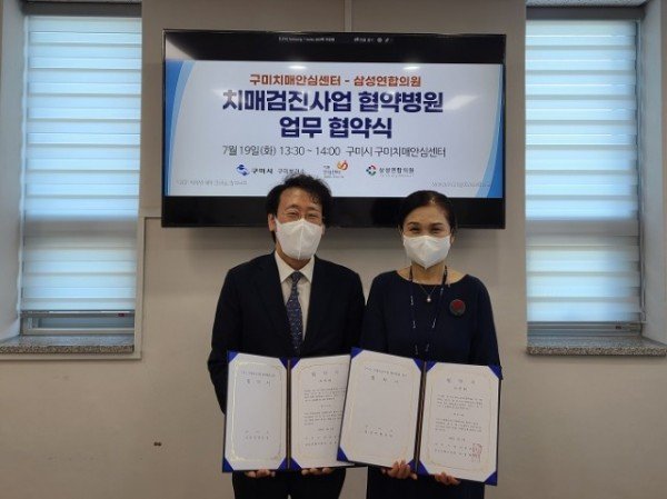 [구미보건소]구미시  치매조기검진사업 협약병원 확대2.jpg