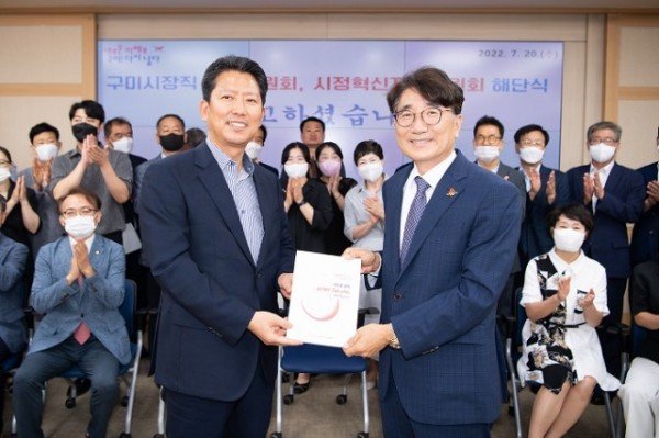 [기획예산담당관] 민선8기 구미시장직 인수위원회 해단식 개최4.jpg