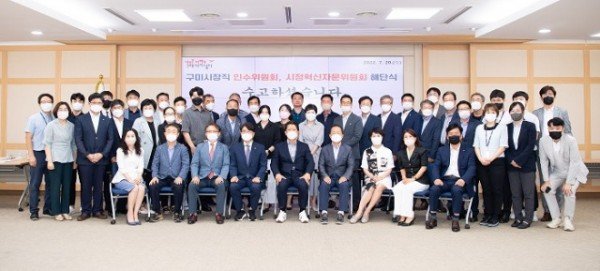 [기획예산담당관] 민선8기 구미시장직 인수위원회 해단식 개최2.jpg
