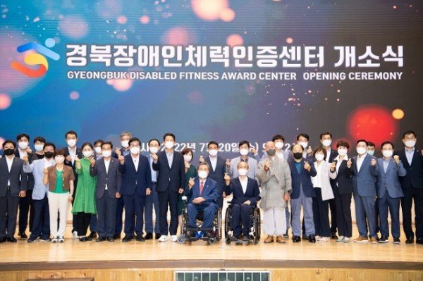 [노인장애인과]경북장애인체력인증센터 개소식.jpg