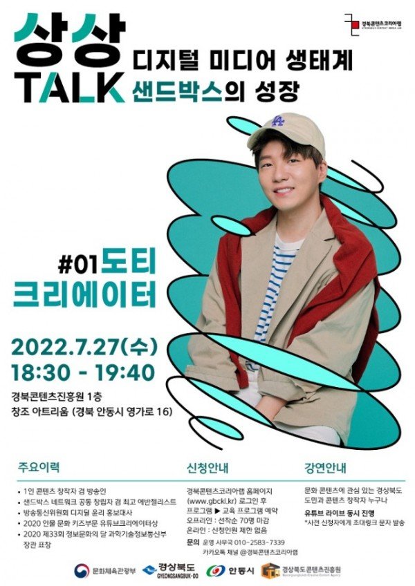 상상톡 1회차 포스터.jpg