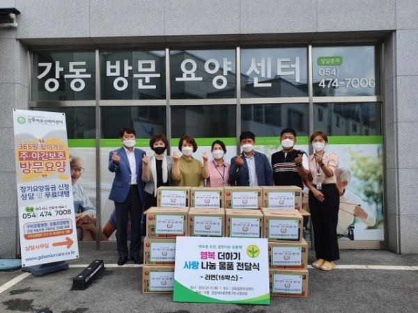 [새마을과] 직장공장새마을운동구미시협의회 행복 더하기  사랑 나눔 물품 전달식 전개2.jpg