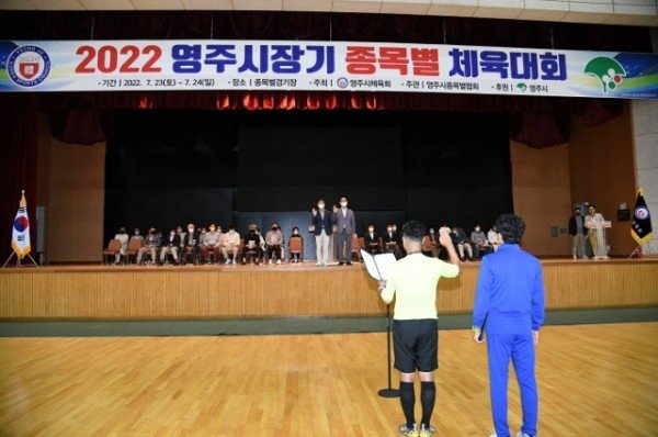 2022 영주시장기 종목별 체육대회 선수선서 (1).JPG
