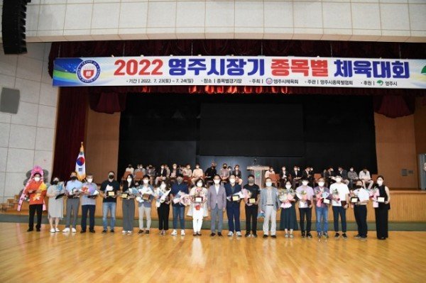2022영주시장기 종목별 체육대회 공로패 수여식.JPG